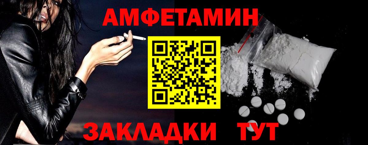 Полевской  Амфетамин  сайты даркнета клад  Amphetamine 97%  Вход с VPN 