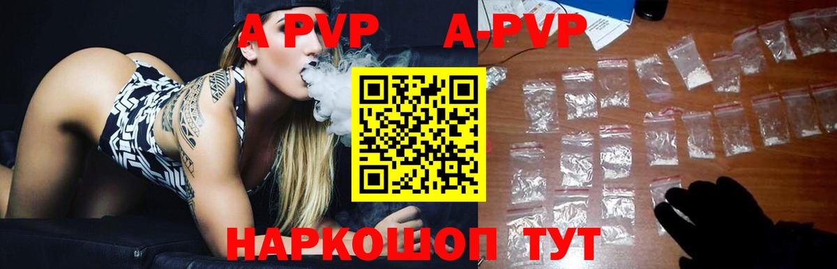 Alpha-PVP крисы CK Полевской