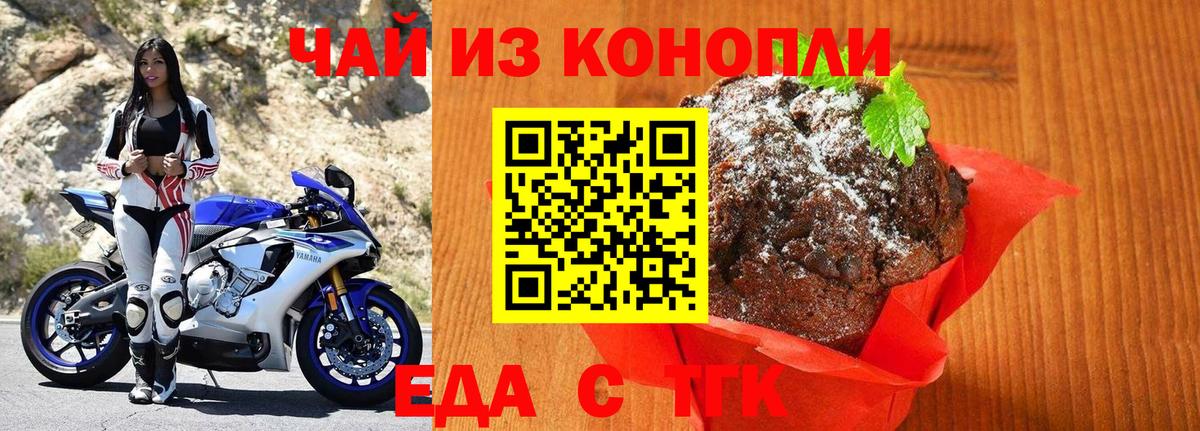 Полевской  Cannafood марихуана  Вход с VPN 