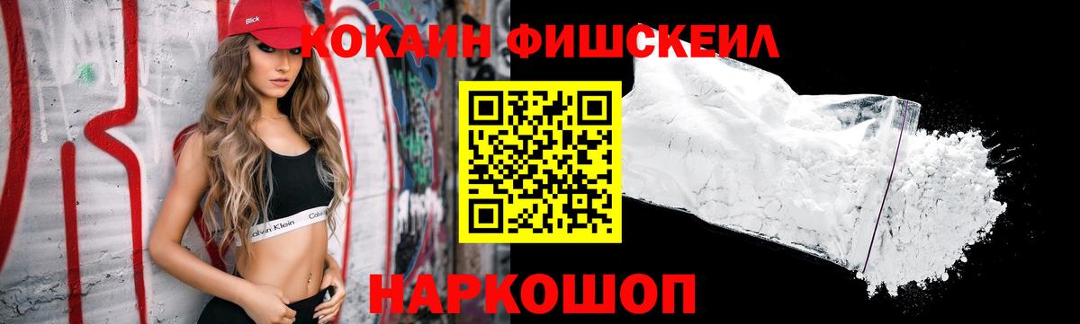 Cocaine VHQ  Вход с VPN  Полевской  COCAIN 98% 