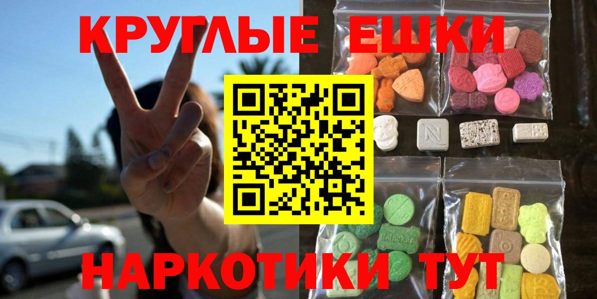 Ecstasy ешки  Вход с VPN  Полевской  Ecstasy DUBAI 