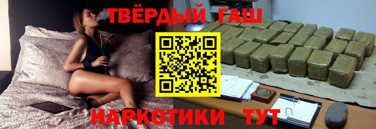 ГАШ  ГАШИШ AMNESIA HAZE  Гашиш ice o lator  Вход с VPN  Полевской 