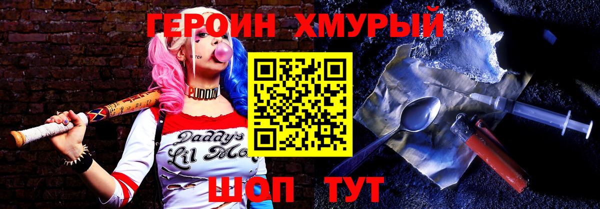 Полевской  ГЕРОИН гречка  Вход с VPN 