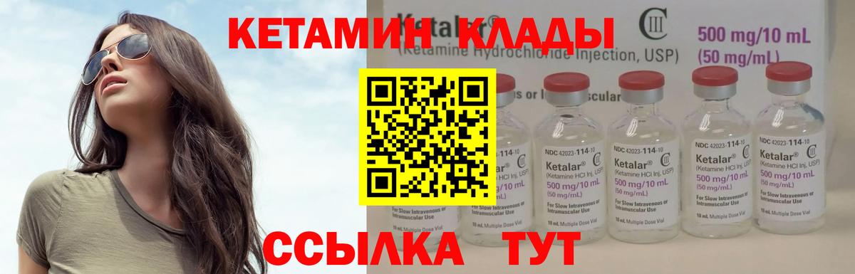 Кетамин VHQ Полевской