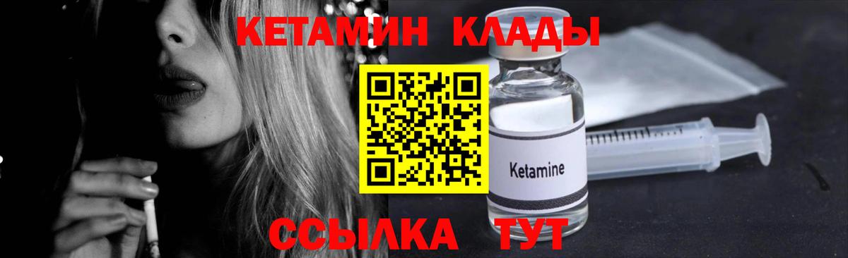 КЕТАМИН ketamine  Вход с VPN  Полевской 