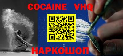 кокаин VHQ Среднеуральск
