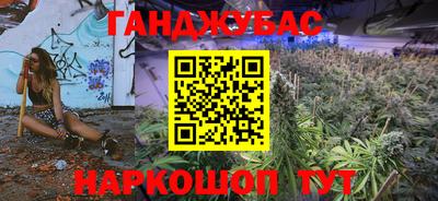 гашишное масло Ставрополь