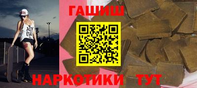 гашишное масло Ставрополь