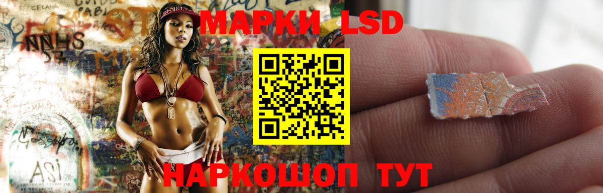 LSD-25 экстази кислота  ЛСД экстази кислота  Полевской  LSD-25 экстази  Вход с VPN 