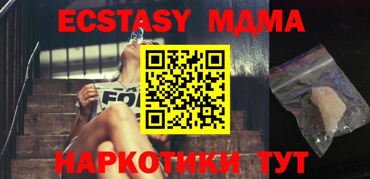 Полевской  MDMA молли  Вход с VPN  МДМА  MDMA VHQ 