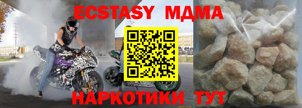 MDMA молли Полевской