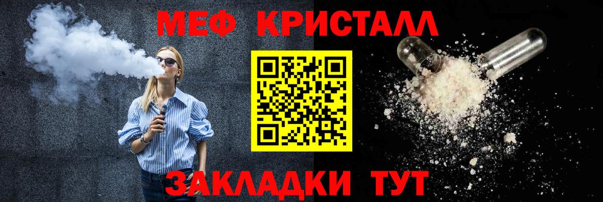 Меф мука Полевской