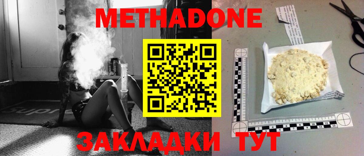 Метадон VHQ  Вход с VPN  Полевской 