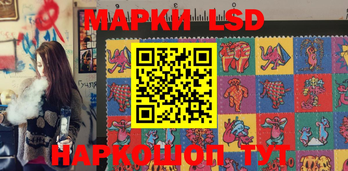 Наркотические марки 1500мкг  Вход с VPN  купить наркотики цена  Полевской  Наркотические марки 1500мкг 