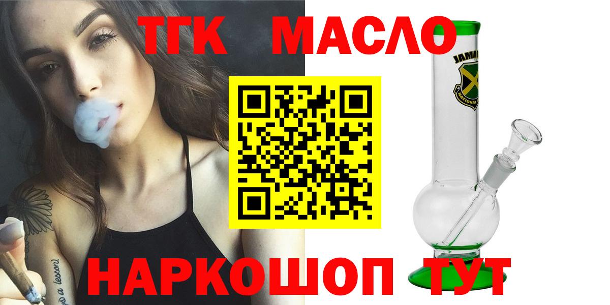Дистиллят ТГК Wax  Вход с VPN  Полевской 