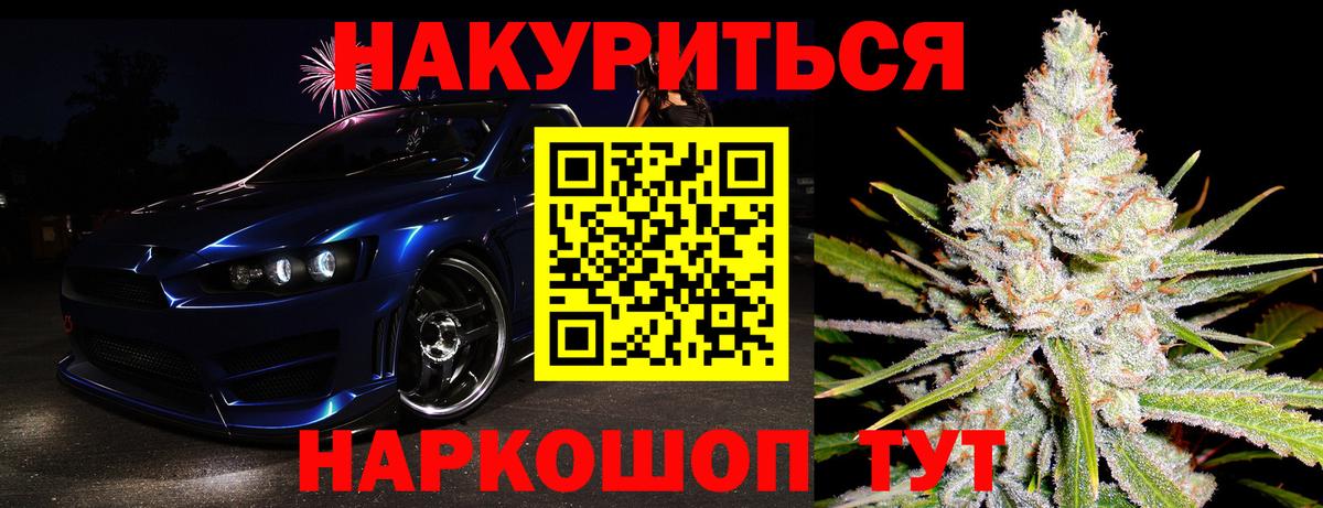 Бошки Шишки SATIVA & INDICA Полевской